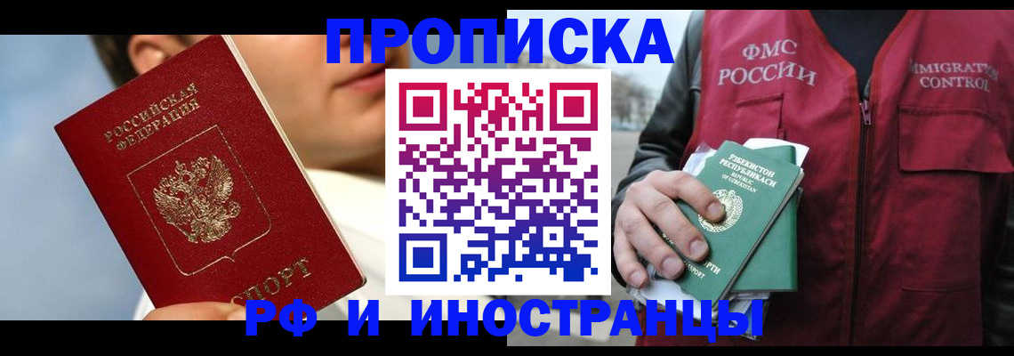 где прописаться в Александровске-Сахалинском